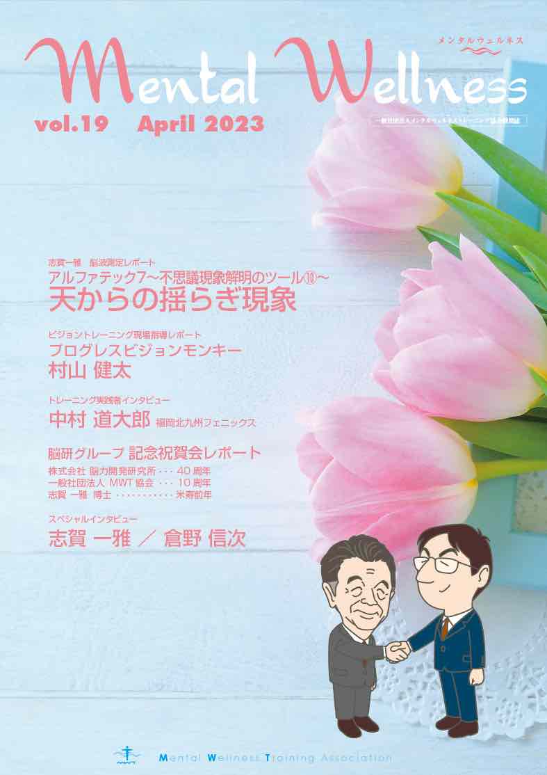 Mental Wellness vol.19