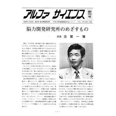 アルファサイエンス