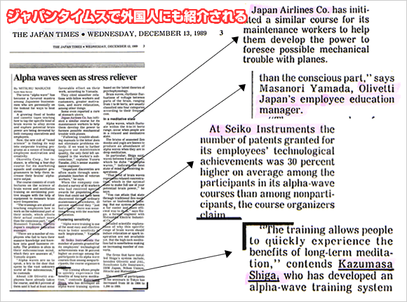 ジャパンタイムス