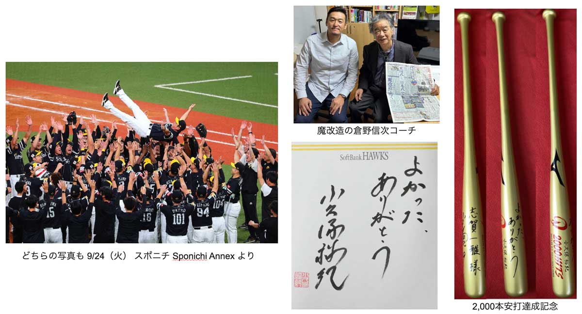 2024年ホークス優勝