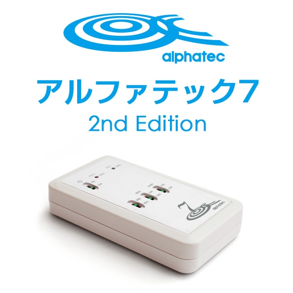 アルファテック7