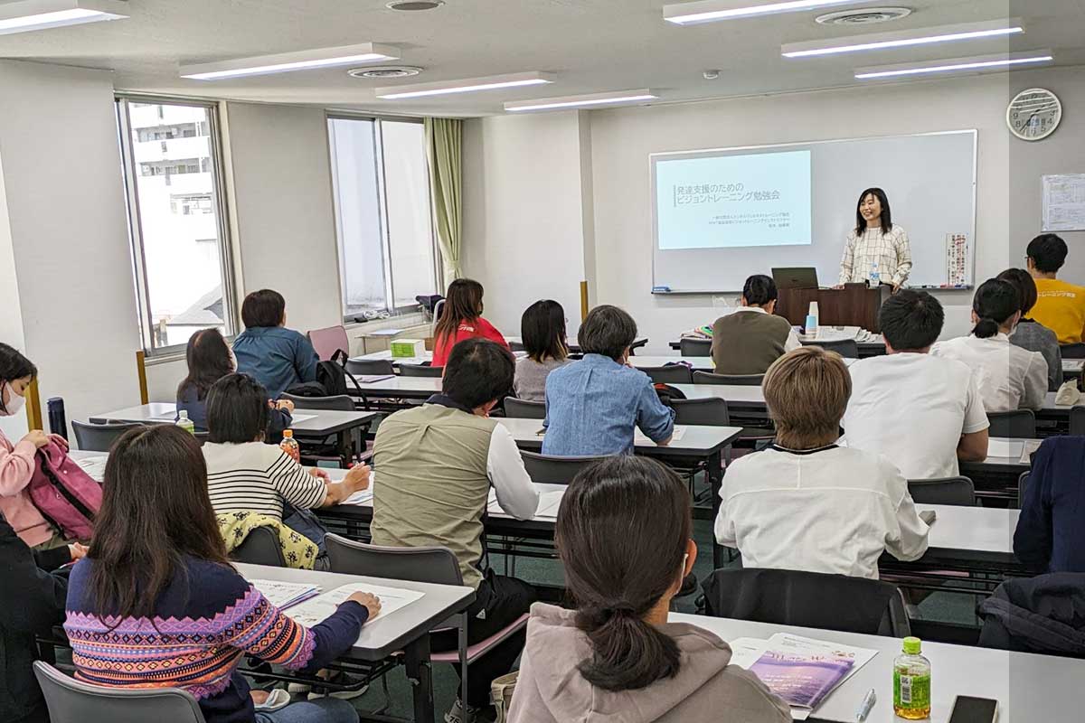 ビジョントレーニング講座